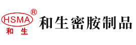 欧美大胆性爱日批安徽省和生密胺制品有限公司